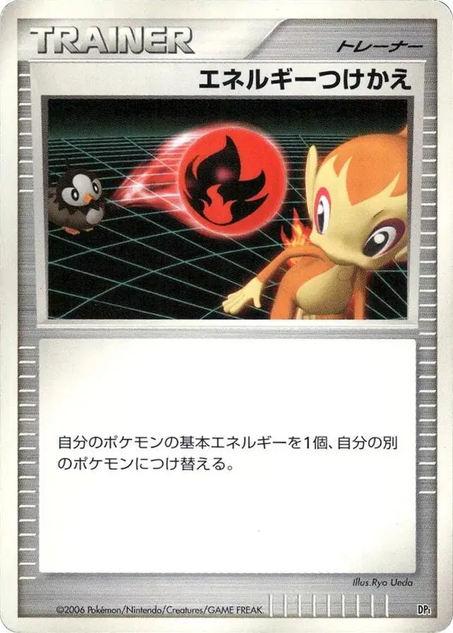Japanese Space-Time [1st-Edition] Energy Switch [1st-Edition] Pokémon card